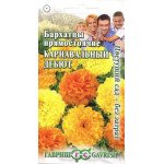 Чорнобривці Карнавальний дебют суміш /0,3 г/ *Гавриш*