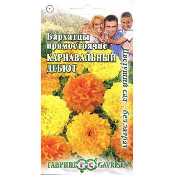 Чорнобривці Карнавальний дебют суміш /0,3 г/ *Гавриш*