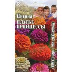 Цинія Плаття принцеси суміш /0,3 г/ *Гавриш*