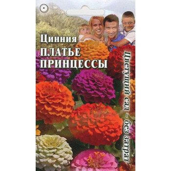 Цинія Плаття принцеси суміш /0,3 г/ *Гавриш*
