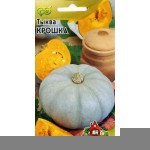 Тыква Крошка /2 г/ *Гавриш*