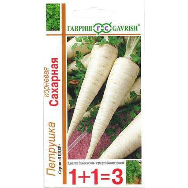 Насіння петрушки кореневої Цукрова /4 г/ *Гавриш*
