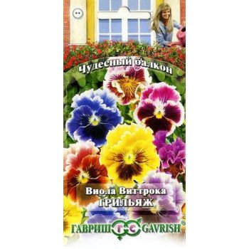 Виола Грильяж /0,1 г/ *Гавриш*