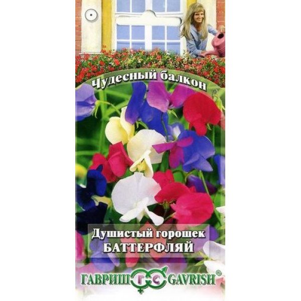 Горошок запашний Батерфляй суміш /1 г/ *Гавриш*