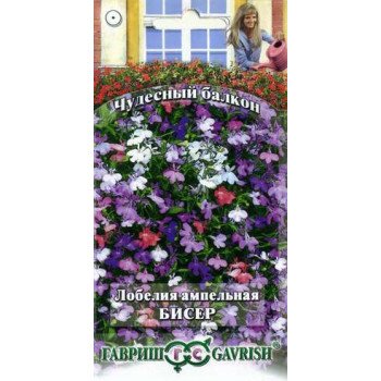 Лобелия Бисер смесь /0,05 г/ *Гавриш*