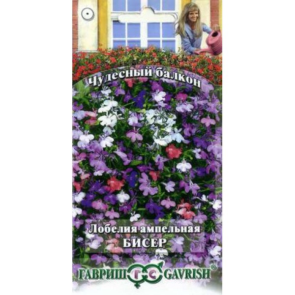 Насіння лобелії Бісер суміш /0,05 г/ *Гавриш*