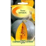 Тыква Крокус /2 г/ *Гавриш*