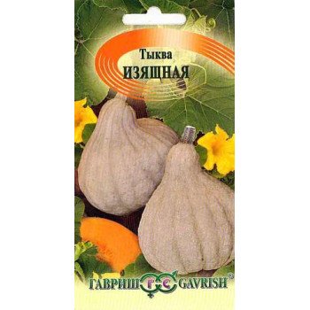 Тыква Изящная /2 г/ *Гавриш*