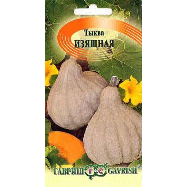 Насіння гарбуза Витончена /2 г/ *Гавриш*