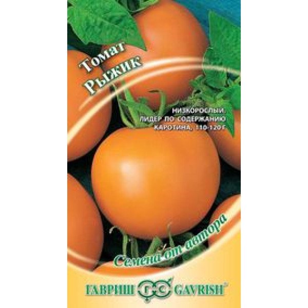 Семена томата Рыжик /0,1 г/ *Гавриш*