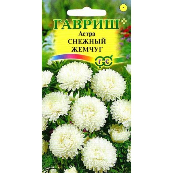 Астра Снежный жемчуг /0,3 г/ *Гавриш*