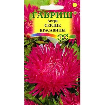 Астра Сердце красавицы /0,3 г/ *Гавриш*