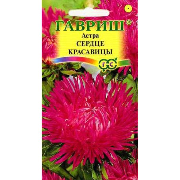 Насіння айстри Серце красуні /0,3 г/ *Гавриш*