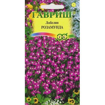 Лобелия Розамунда /0,05 г/ *Гавриш*