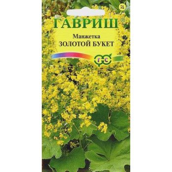 Манжетка Золотой букет /0,01 г/ *Гавриш*