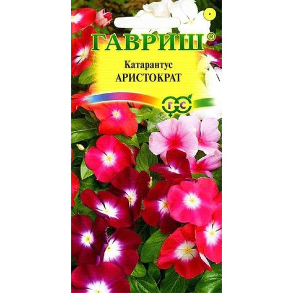 Катарантус Аристократ /0,01 г/ *Гавриш*