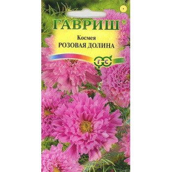 Космея махровая Розовая долина /0,05 г/ *Гавриш*