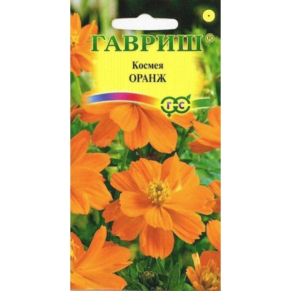 Космея махрова Оранж /0,3 г/ *Гавриш*
