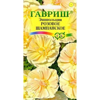 Эшшольция Розовое шампанское /0,02 г/ *Гавриш*