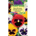 Виола Швейцарские гиганты /0,1 г/ *Гавриш*