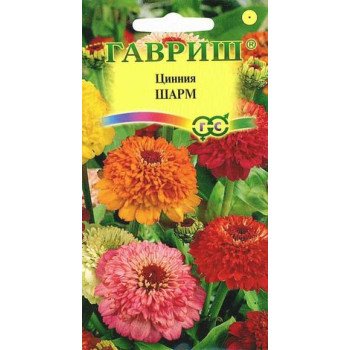 Цинния Шарм /0,3 г/ *Гавриш*