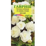 Бегония Нон-стоп F1 белая /4 семечка/ *Гавриш*