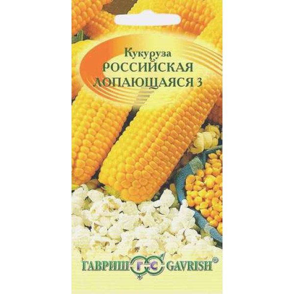Насіння кукурудзи цукрової Російська лопається 3 /5 г/ *Гавриш*
