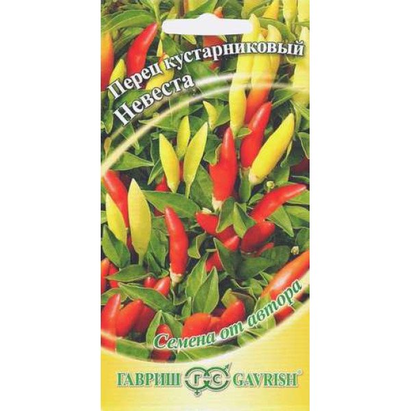 Насіння перцю чагарникового Наречена /5 насінин/ *Гавриш*