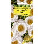 Портулак Текила Вайт F1 /5 семян/ *Гавриш*