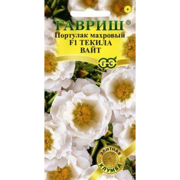 Портулак Текіла Вайт F1 /5 насінин/ *Гавриш*