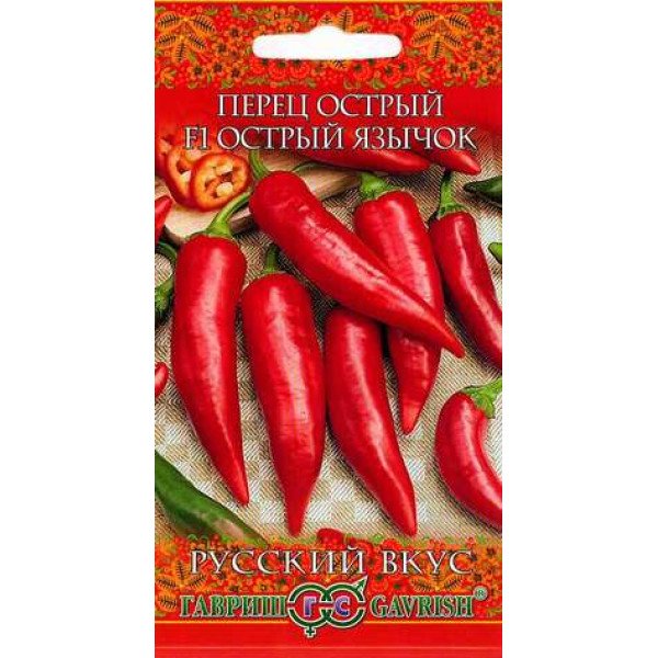 Семена перца горького Острый Язычок F1 /0,2 г/ *Гавриш*