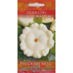 Патиссон Летающая тарелка /2 г/ *Гавриш*