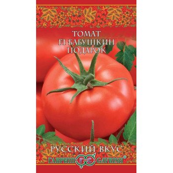Томат Бабушкин подарок F1 /12 семян/ *Гавриш*