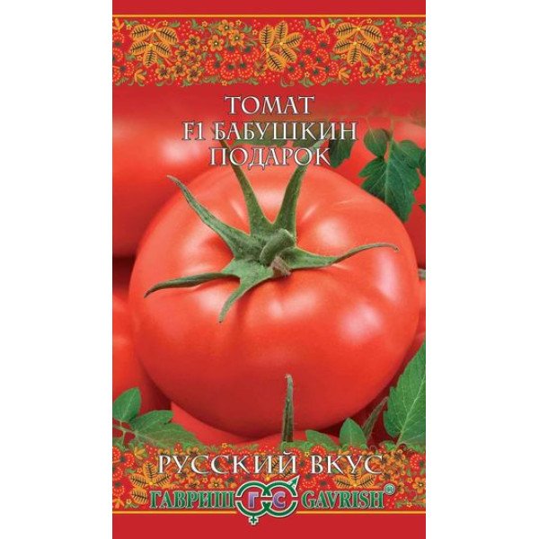 Насіння томату Бабусин подарунок F1 /12 насіння/ *Гавриш*