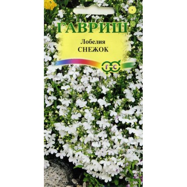Лобелия Снежок /0,05 г/ *Гавриш*