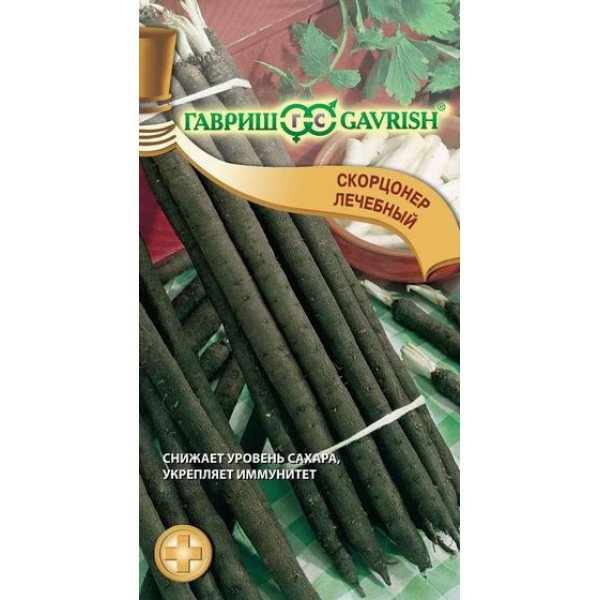 Насіння скорцонера Лікувальний /0,5 г/ *Гавриш*