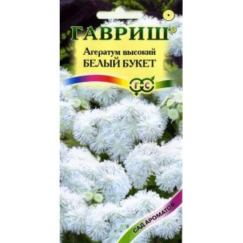 Агератум Білий букет /0,1 г/ *Гавриш*