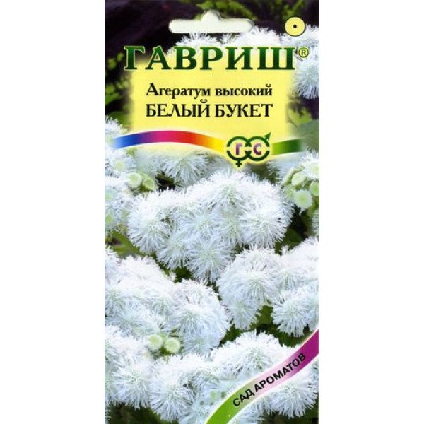 Семена агератума Белый букет /0,1 г/ *Гавриш*