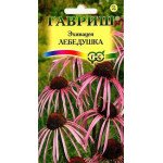 Эхинацея Лебедушка /0,1 г/ *Гавриш*