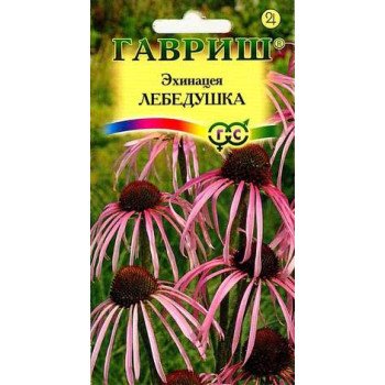 Эхинацея Лебедушка /0,1 г/ *Гавриш*