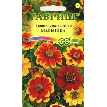 Цинія Малишка /0,3 г/ *Гавриш*