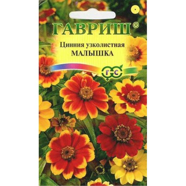 Цинія Малишка /0,3 г/ *Гавриш*