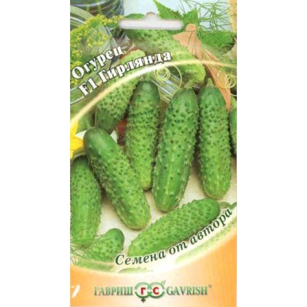 Семена огурца Гирлянда F1 /10 семян/ *Гавриш*