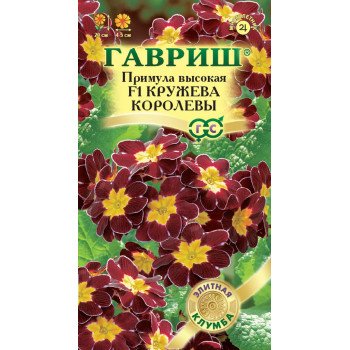 Примула высокая Кружева королевы F1 смесь /5 семян/ *Гавриш*