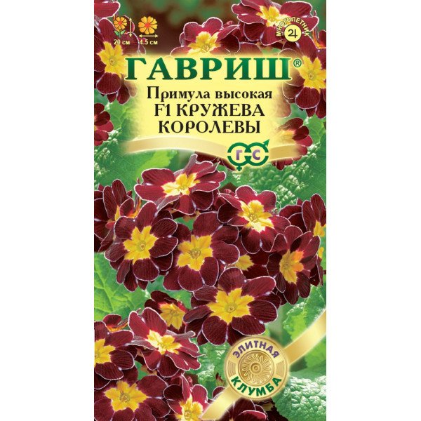 Примула висока Мереживо королеви F1 суміш /5 насінин/ *Гавриш*