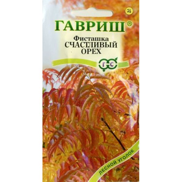 Фісташка китайська Щасливий горіх /1 г/ *Гавриш*