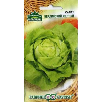 Салат Берлинский желтый /1 г/ *Гавриш*