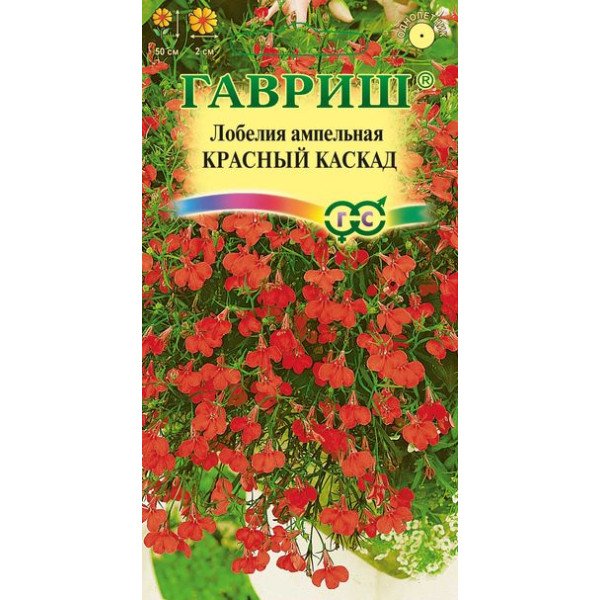 Лобелія ампельна Червоний каскад /0,05 г/ *Гавриш*