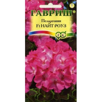 Пеларгония Найт F1 роуз /4 семечка/ *Гавриш*
