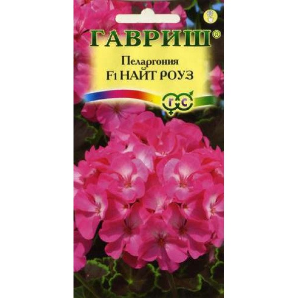 Насіння пеларгонії Найт F1 роуз /4 насінини/ *Гавриш*
